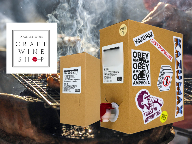 今こそバッグ・イン・ボックス！日本人生産者「KAZU WINE」が手がける