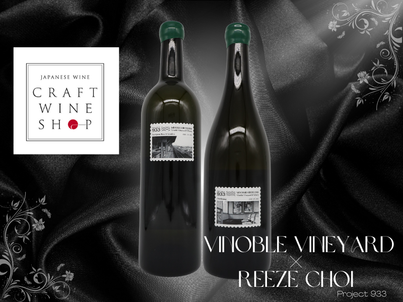 Introducing the collaboration wine 