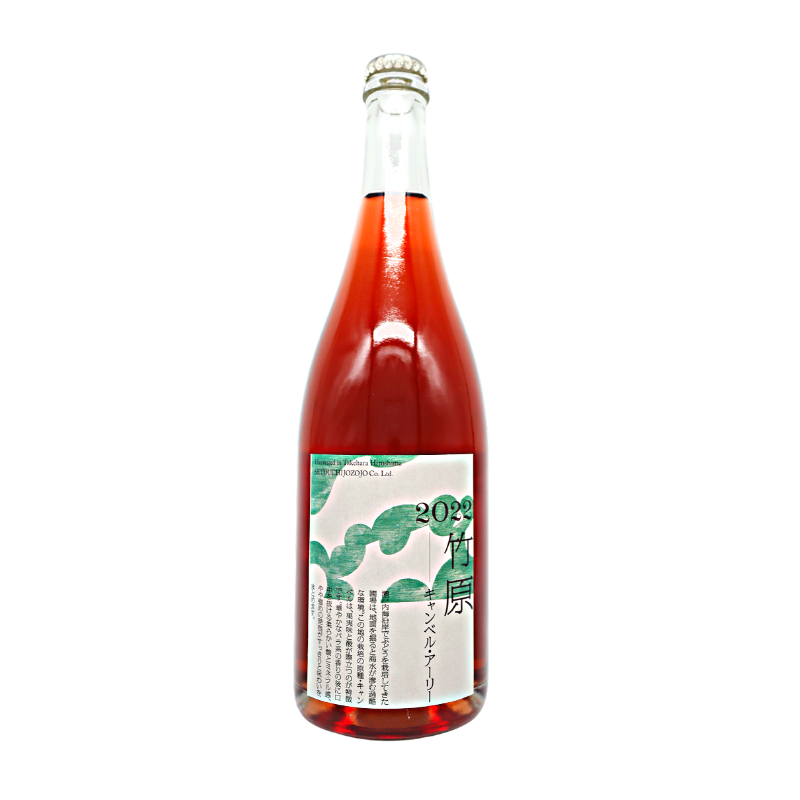 瀬戸内醸造所／竹原 キャンベル・アーリー 2022（ロゼ泡）750ml