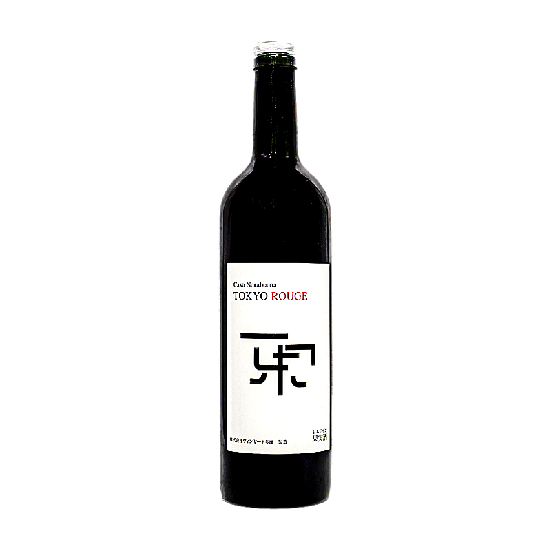 ヴィンヤード多摩／東京ルージュ 2023（赤）750ml – 日本ワインの店