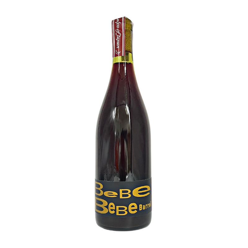 ドメーヌヒデ／BeBe バレル 2021（赤）750ml – 日本ワインの店