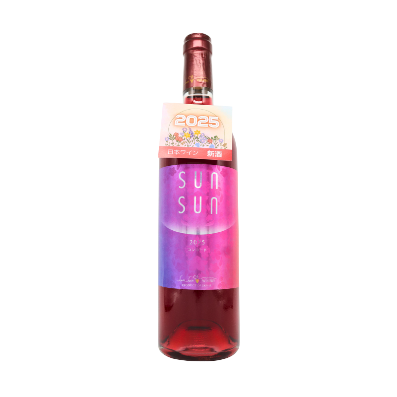 サンサンワイナリー／サンサン コンコードプリムール 2025（赤）750ml