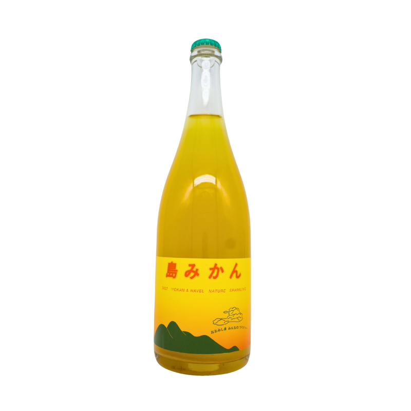 大三島みんなのワイナリー／島みかん伊予柑ネーブルスパークリング