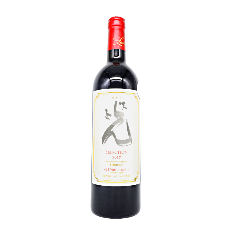 ルミエール／光 セレクシォン 2017（赤）750ml – 日本ワインの店