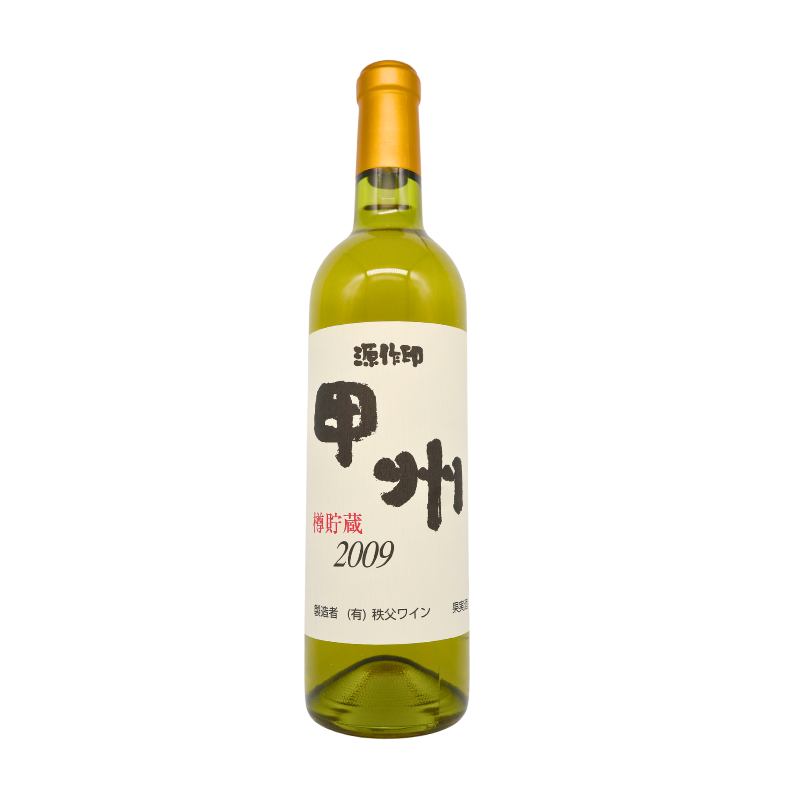 秩父ワイン／源作印 甲州 樽貯蔵 2009（白）720ml – 日本ワイン