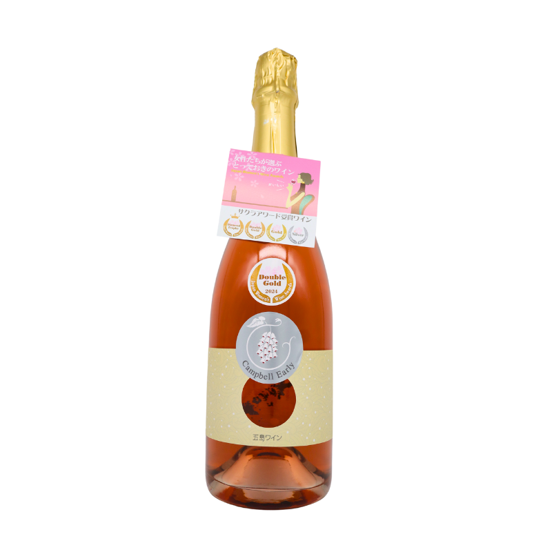 五島ワイナリー／スパークリングワイン キャンベル・アーリー