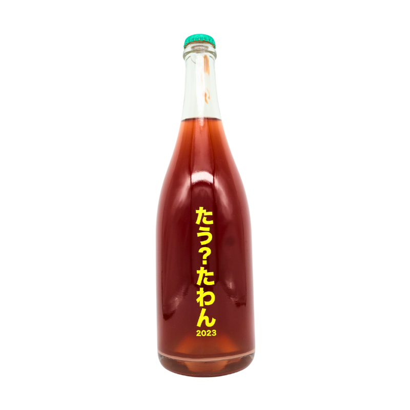 no.505 Hiroshima Winery／たう？たわん 2023（ロゼ泡）750ml