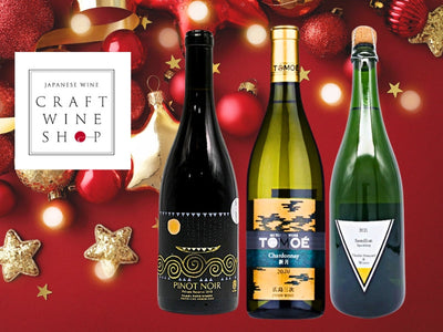 これで決まり！CWSがクリスマスギフトにおすすめする特別な日本ワイン3選！