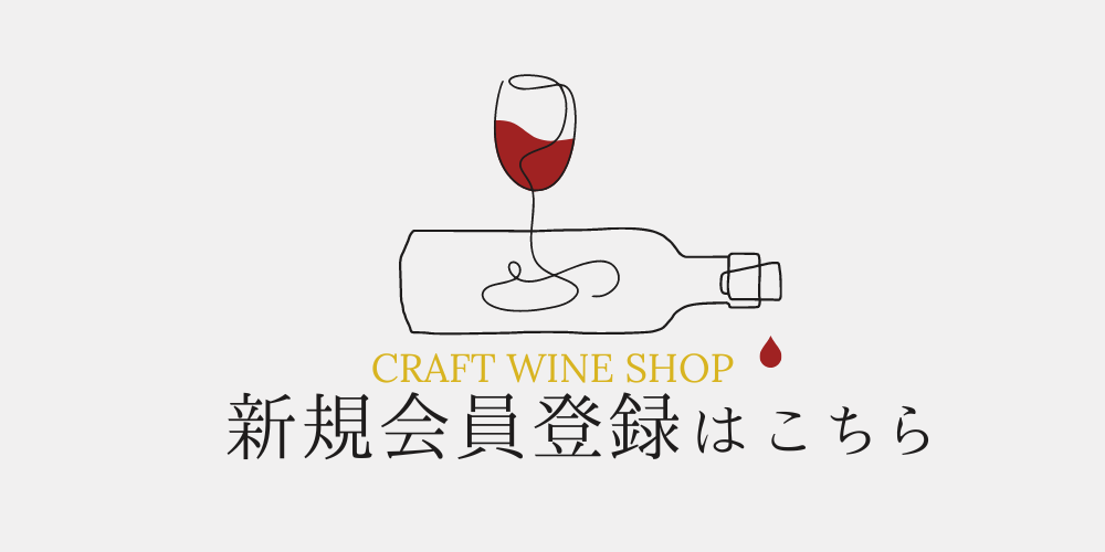 Lowbrow Craft & くまDROP 日本ワイン2本セット Lowbrow Craft & くまDROP 日本ワイン2本セット Lowbrow Craft