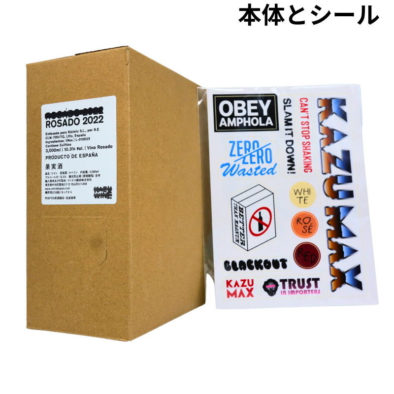 KAZU WINE／KAZU MAX ROSADO 2022（ロゼ）3,000ml – 日本ワインの店