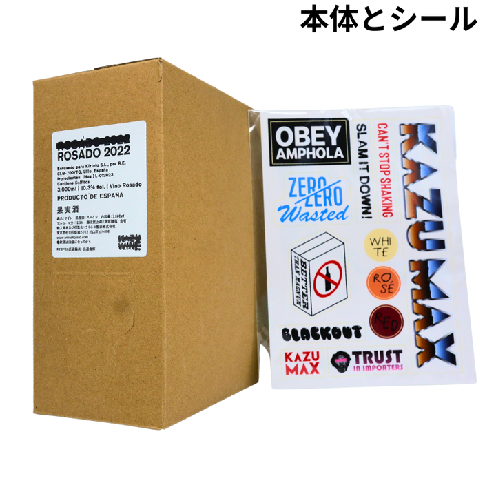 KAZU WINE／KAZU MAX ROSADO 2022（ロゼ）3,000ml – 日本ワインの店