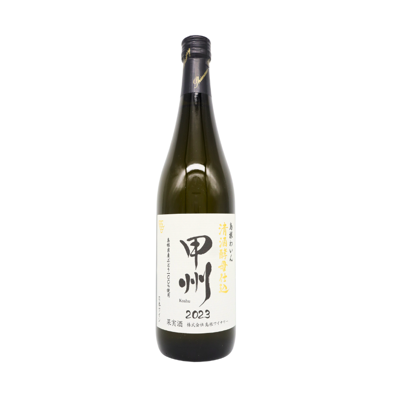 ワイン Shushu vin-shu no shinshu 2023 （通称 加西ワイン）750ml | コタニ酒店