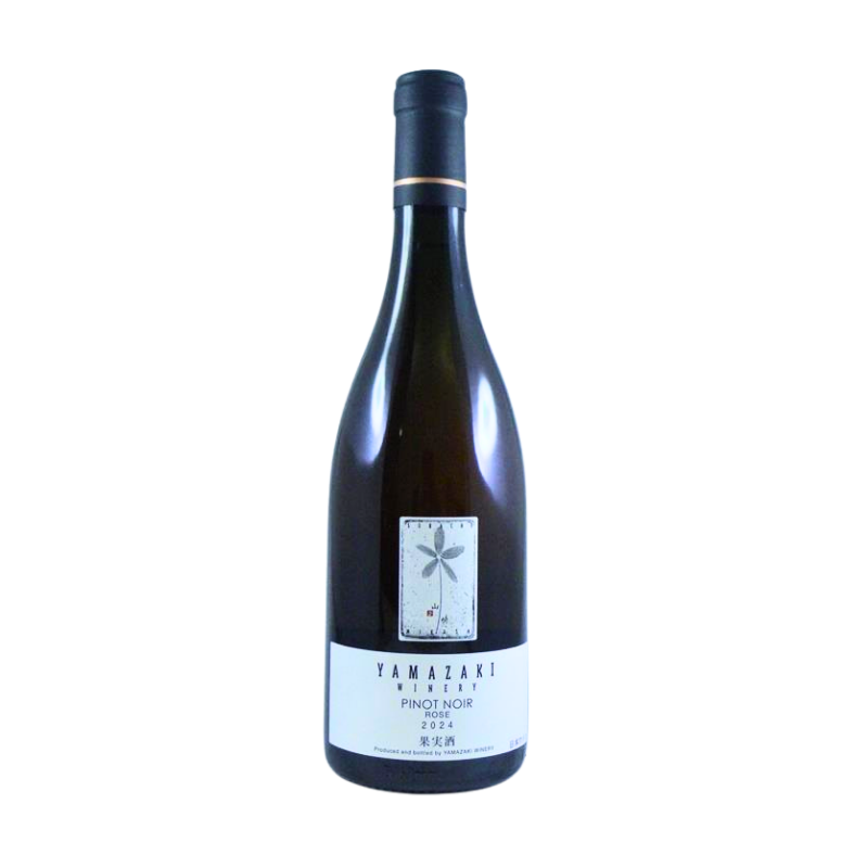 山崎ワイナリー／ピノノワール ロゼ 2024（ロゼ）750ml – 日本ワインの