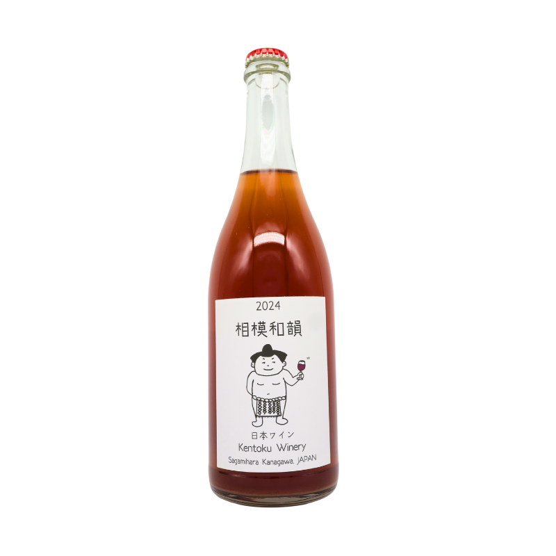ケントクワイナリー／相模笑韻 2025（ロゼ泡）750ml – 日本ワインの店