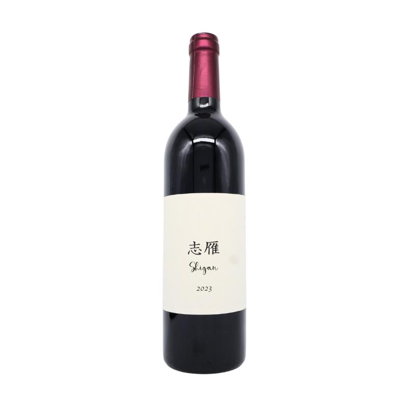 yoshieヴィンヤード／志雁 2023（赤）750ml – 日本ワインの店