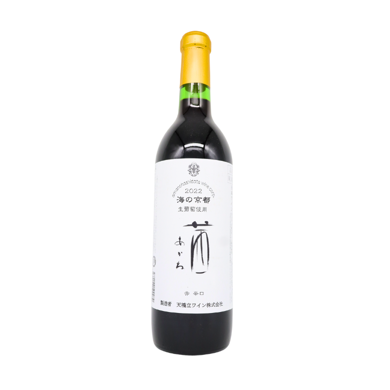 天橋立ワイナリー／茜 2022 （赤）720ml – 日本ワインの店 クラフト