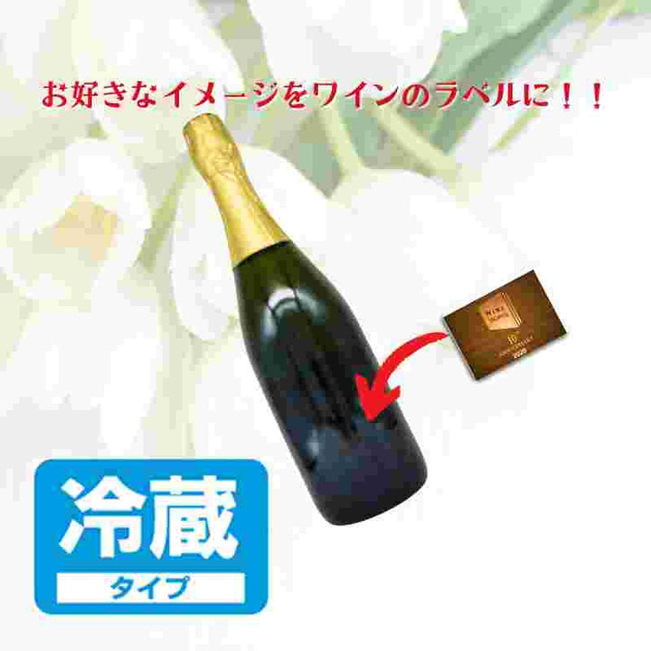 クール便＞貴店オリジナルラベルスパークリングワイン（白泡）【6本